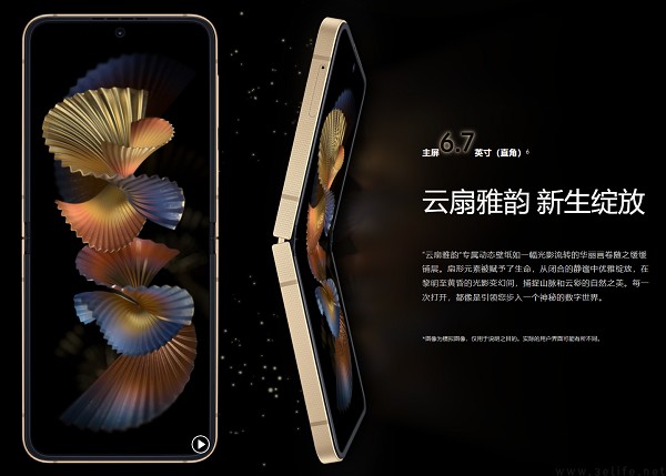 三星W25 Flip上架官网，外观与硬件配置详情揭晓